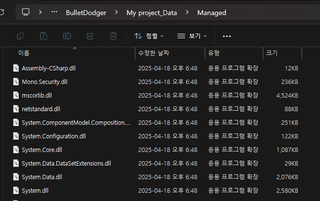 dll이 들어간 폴더