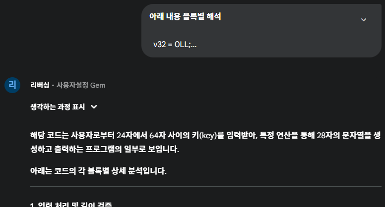 gemini 입력