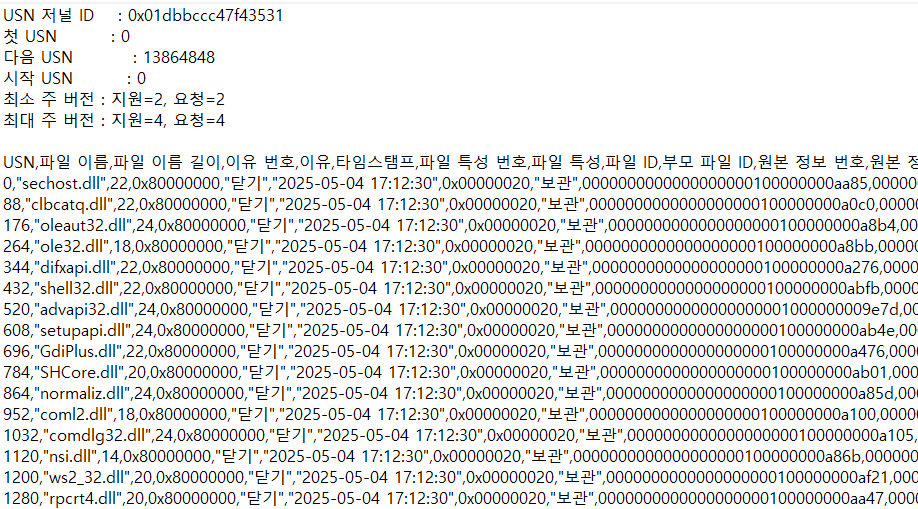 운영체제 별 파일 시스템 저널 읽기